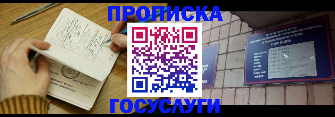 прописка иностранных граждан в Струнино