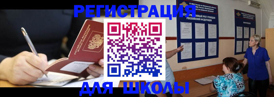 прописка для военкомата в Струнино
